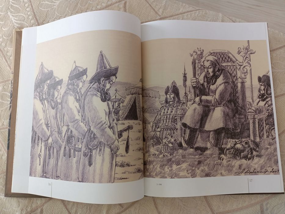 Историческая книга "АЛТЫН ОРДА"