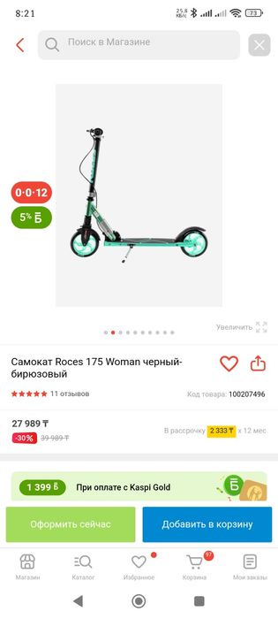 самокат для детей и подростков