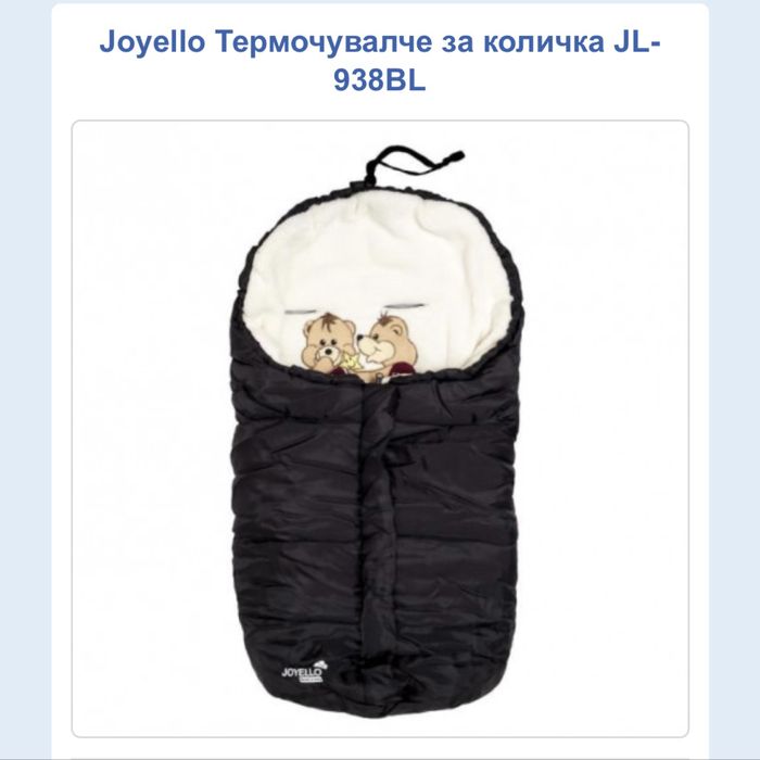 Joyello Термочувалче за количка JL-