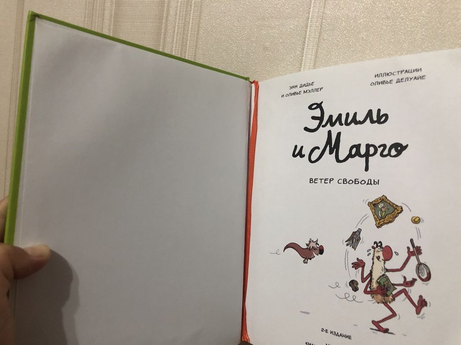 книга для детей