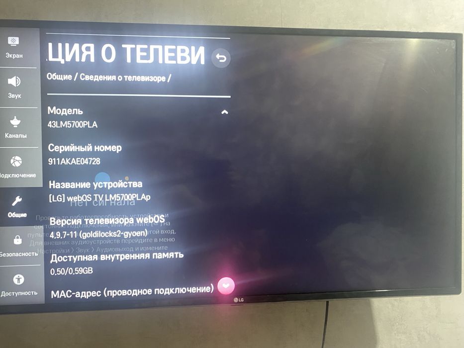 Телевизор: LG 43LM5700PLA