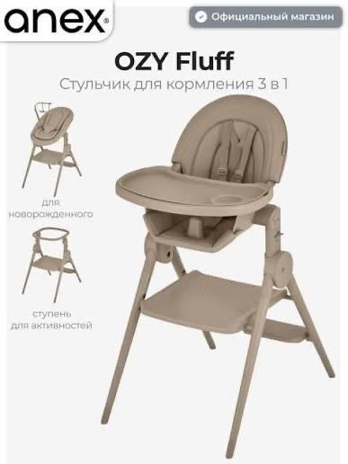 Продам стульчик детский Anex