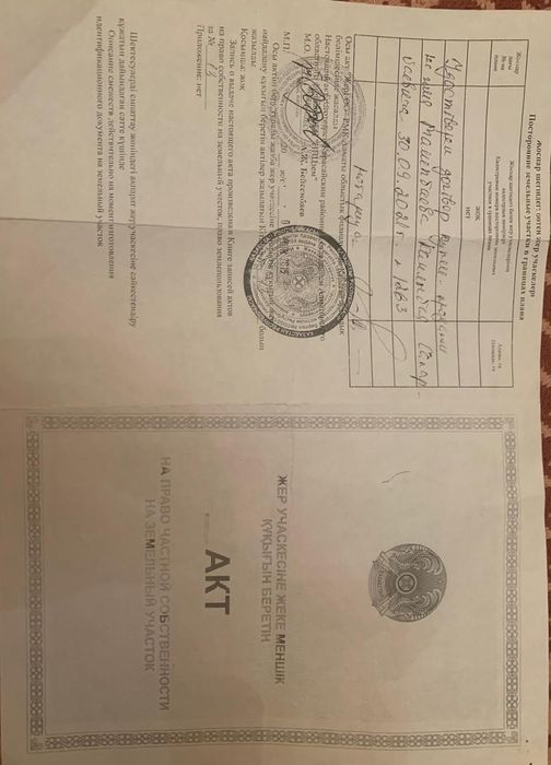 Продам земельный участок