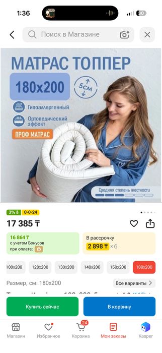 Кровать двухспальная с матрасом, топпером, наматрасником (самовывоз)