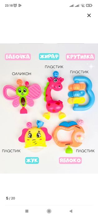 Набор погремушек лля малышей