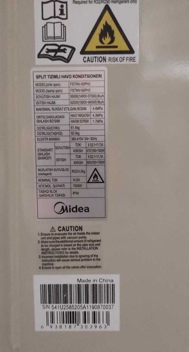 Колонный кондиционер Midea FSTINV-60Ph3 Инвертор / Гарантия / Доставка