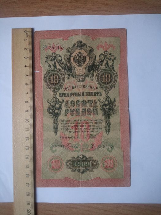 Продам старинные бумажные купюры