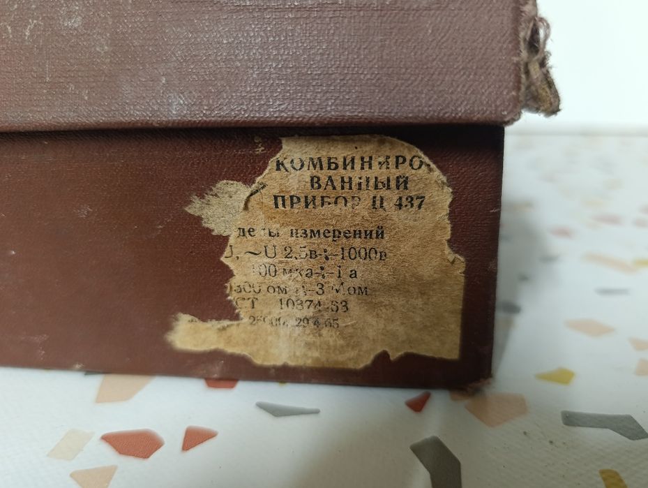 Амперволтомметър Ц-437 от СССР