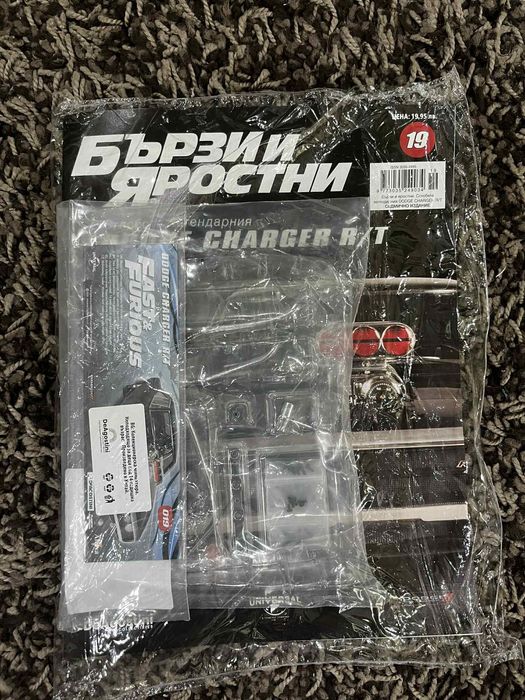 Бързи и Яростни Dodge Charger 19