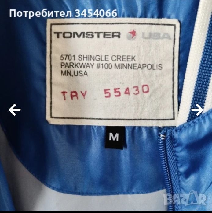 Мъжки спортни горнищета