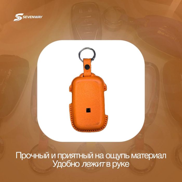 Кожаный чехол для пульта Zeekr 001 Ultra  от «Sevenway»