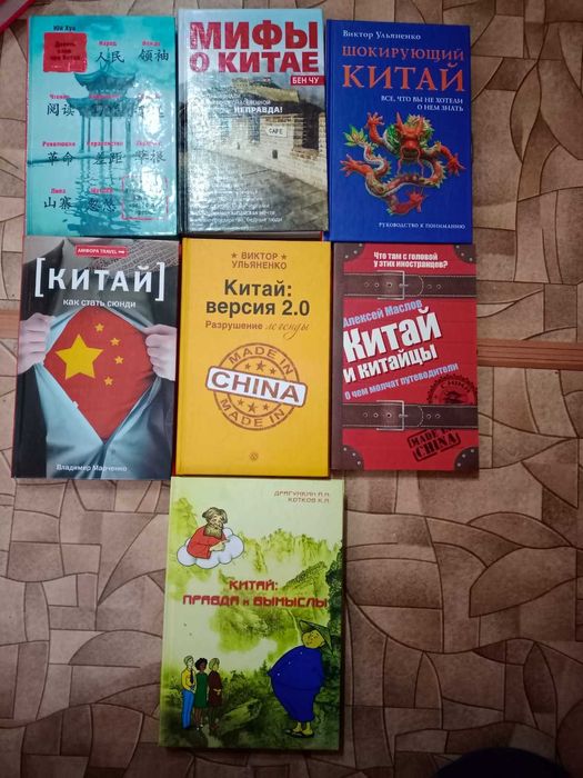Книги о Японии и Китае