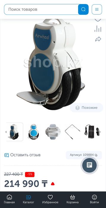 Моноколесо Airwell