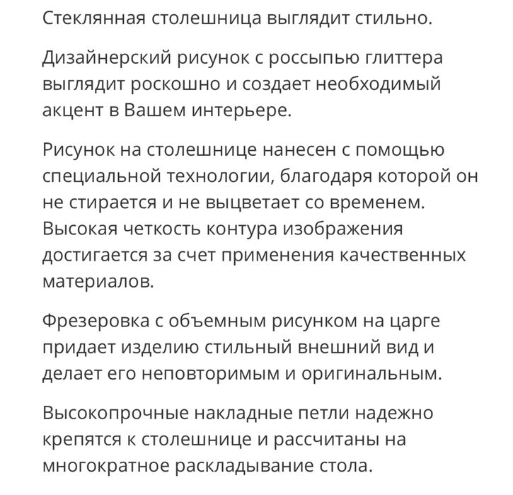 Продам стол-трансформер