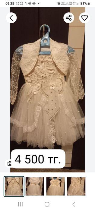 Платье.    Эльза