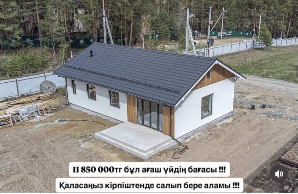 строим дома под ключ