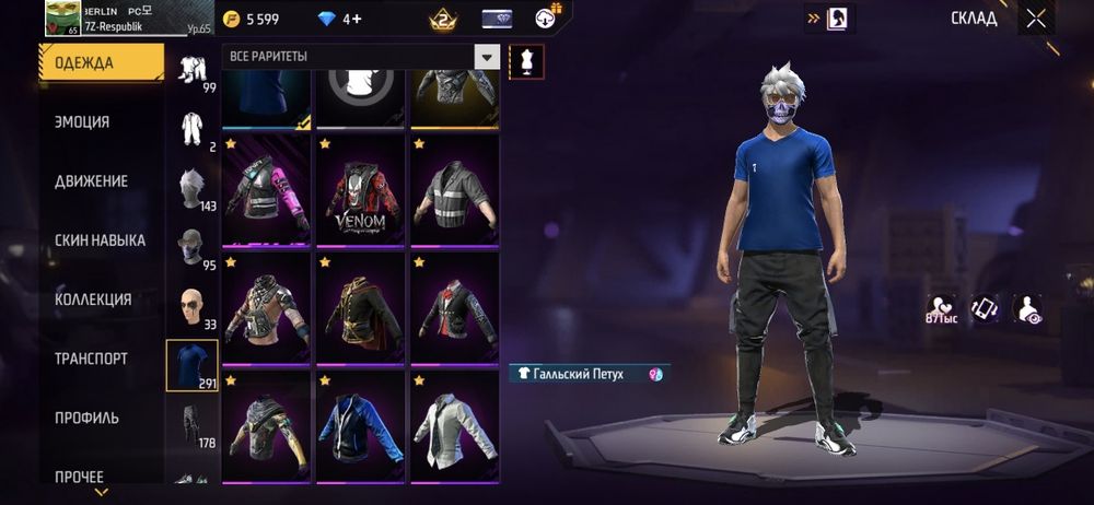 Фри фаер акаунт сатам