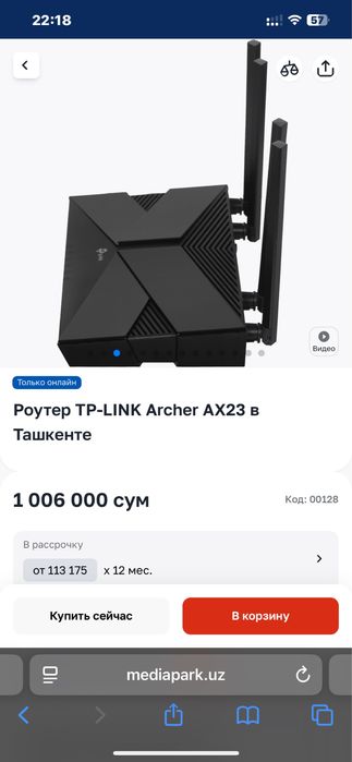 Wifi router TP-LINK Archer AX23