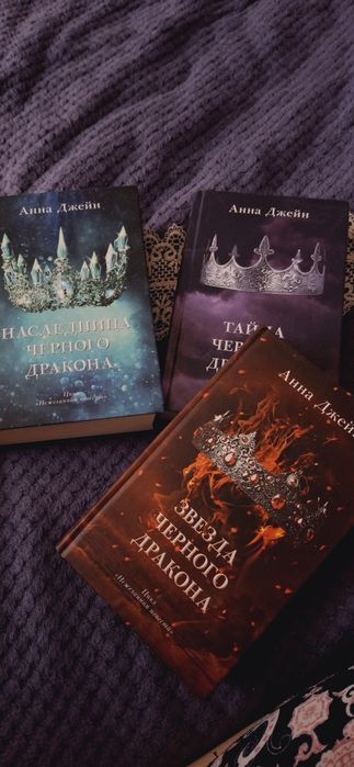 Набор книг Анны Джейн