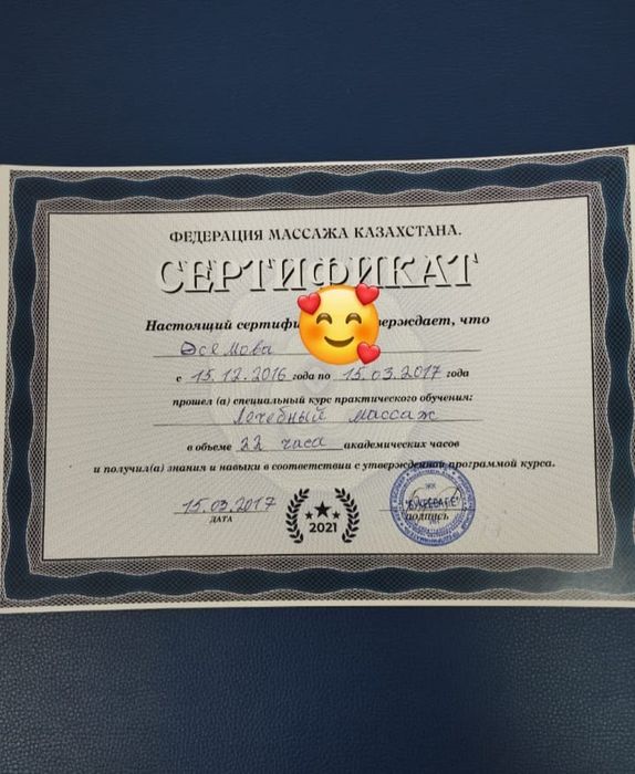 Индивидуально у себя
