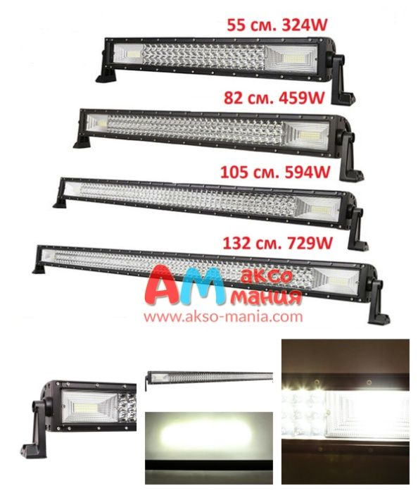 СУПЕР МОЩНИ! 7D 7Д Led Bar Лед Диоден Бар за Джипове 12-24 волта гр ...