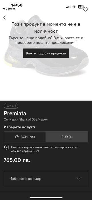 Дамски обувки Premiata