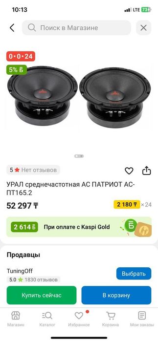 Урал SINCE 1900 ПАТРИОТ АС-ПТ 165.2