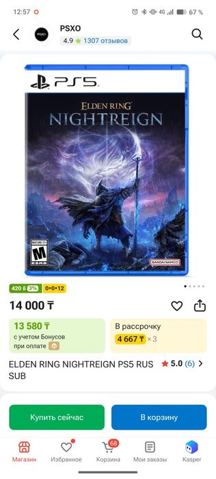 Новая в плёнке Игра для приставки PS5  Elden Ring Nightreign Rus SUB