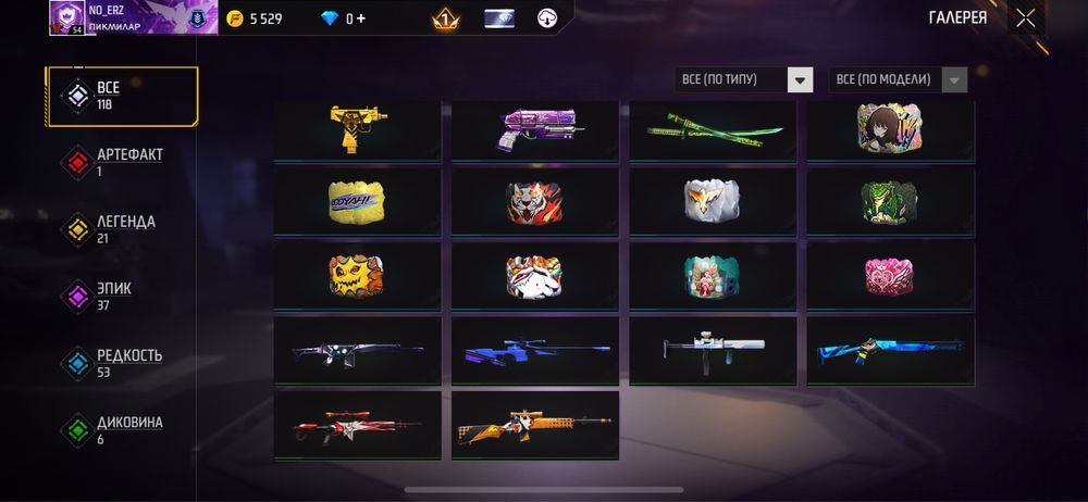 Продам фф аккаунт