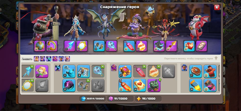 Акаунт Clash of clans 18TH