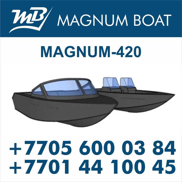 Лодка из ПНД "Magnum-420"