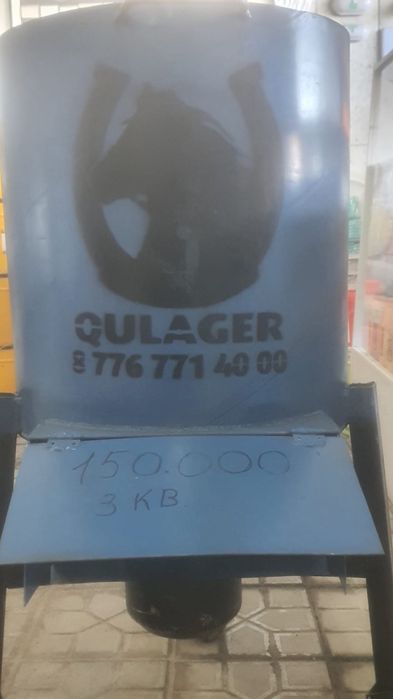 Дробилка электрическая