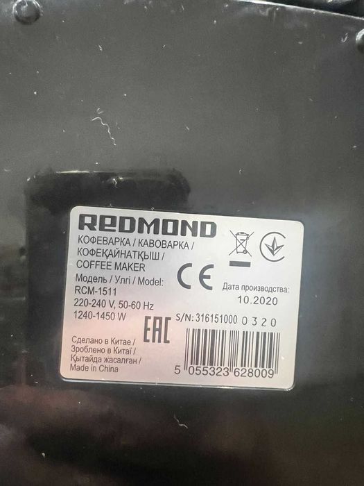 Кофеварка Redmond RCM-1511