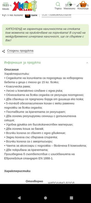 Количка за близнаци Chipolino Top Stars