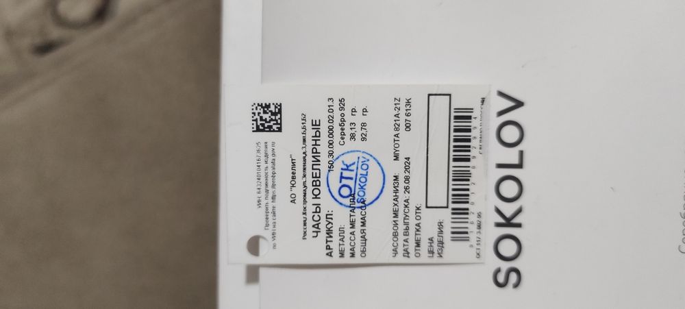 Серебряные часы с автозаводом