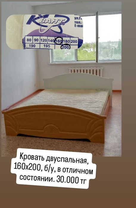 Кровать двуспальная