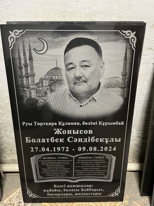 Ул. ИМАНОВА 130 Памятники Кулпытастар Айшықтар Суағар Колпактар