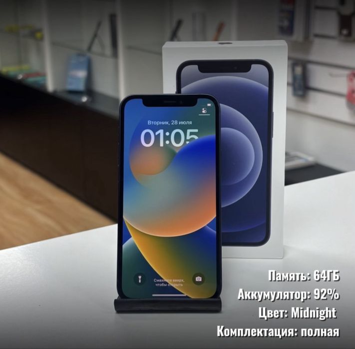 iPhone 12 mini, 64гб