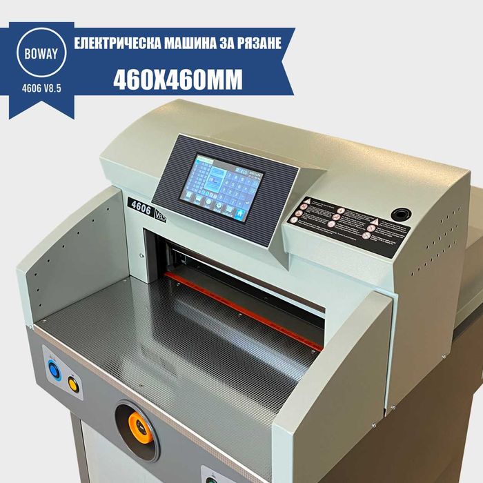 Гилотина BOWAY 4606 V8.5