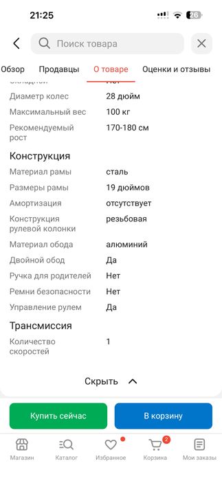 Вродам велосипед Altair city