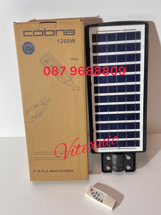 Соларна ЛЕД улична лампа COBRA pro 1200w с дистанционно и сензор