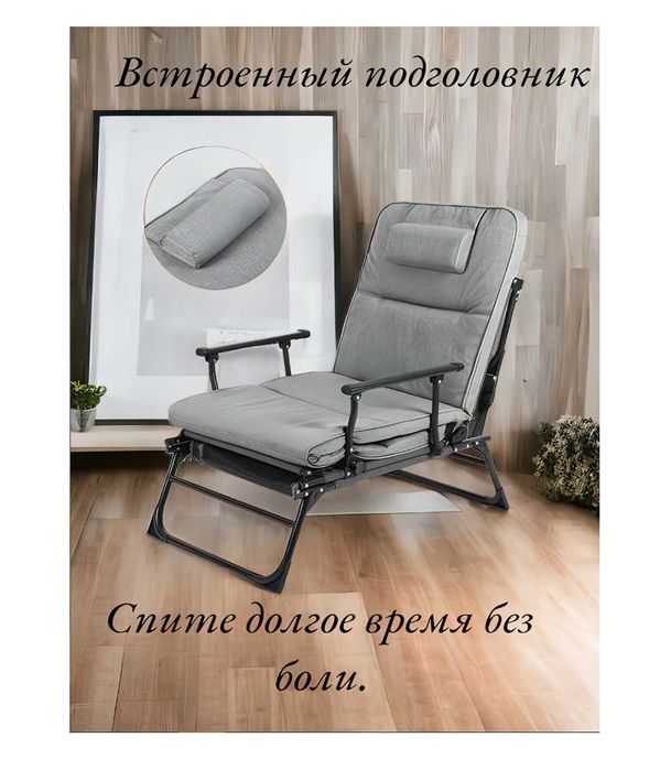 Раскладушка и кресло два  водном-180х60х33 см Доставка бесплатно