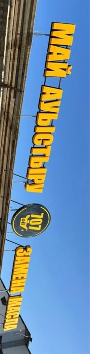 Замена масло реклама