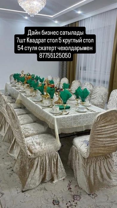 Осы заттар сатамын срочно