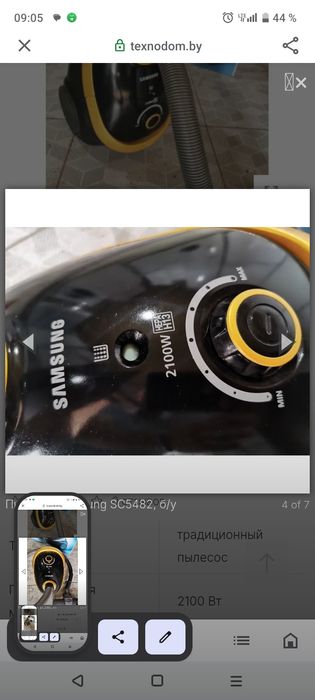 Срочно продам пылесос!