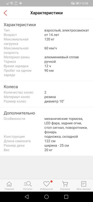 Электросамокат Speedway 5 Minimotors