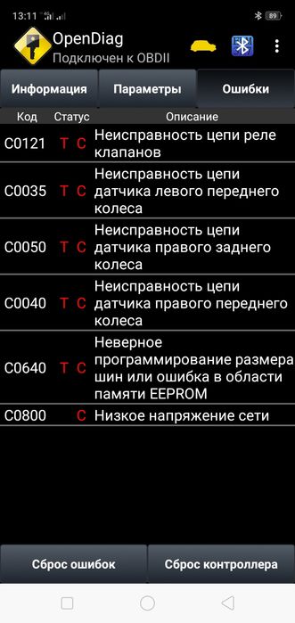 Компьютерная диагностика