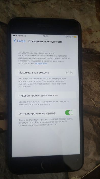 айфон 7+  не прадам