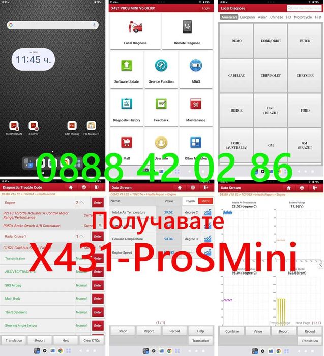 Промоция. Launch Professional X431 PRO Mini