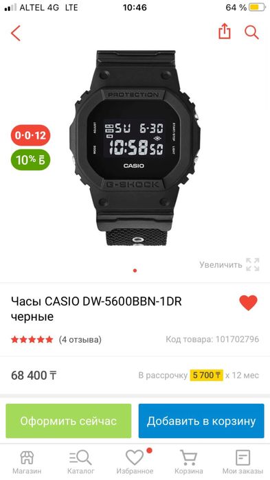 Часы CASIO DW-5600BBN-1DR черные,оригинал